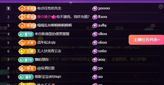 我是圈圈哇🎀主播图片