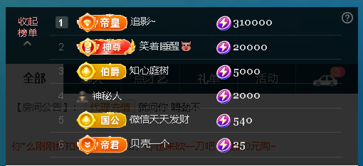 佑道?恭賀樹哥帝君主播圖片