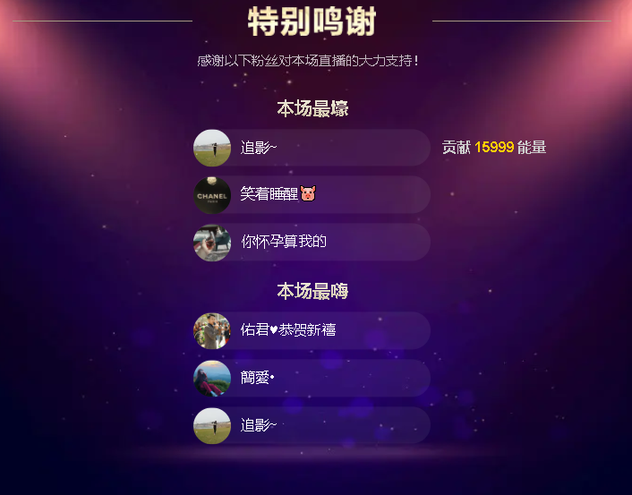 佑道?恭賀樹哥帝君主播圖片