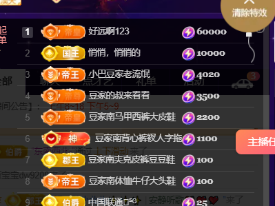 ♚~小巴豆~贪财好色主播图片