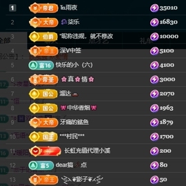 冰凌吖~主播照片