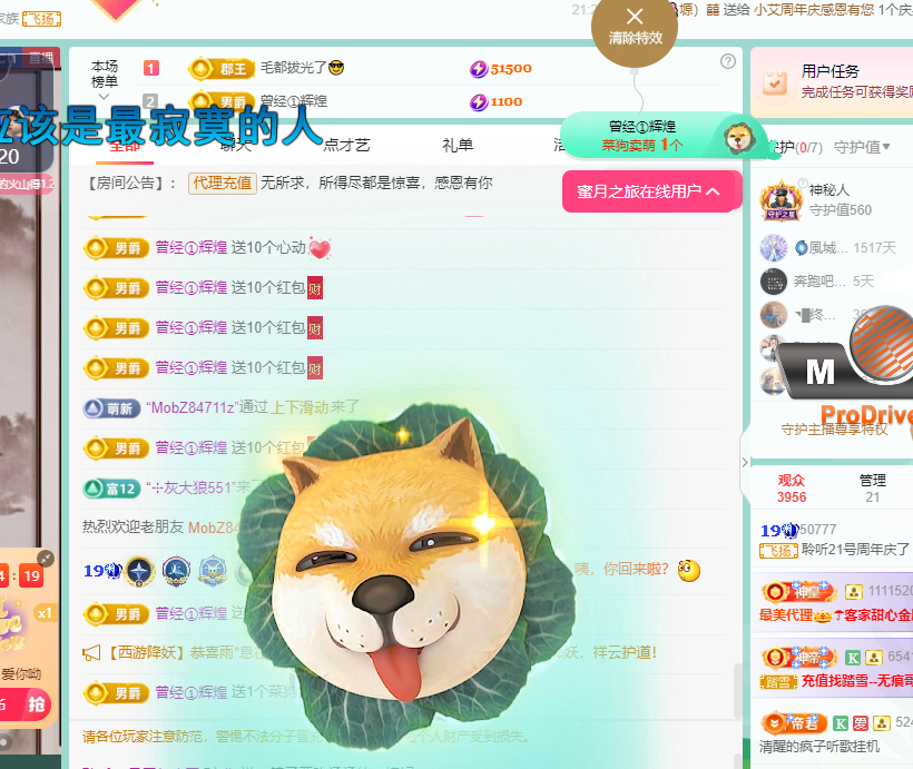 聆听~福妞儿的图片
