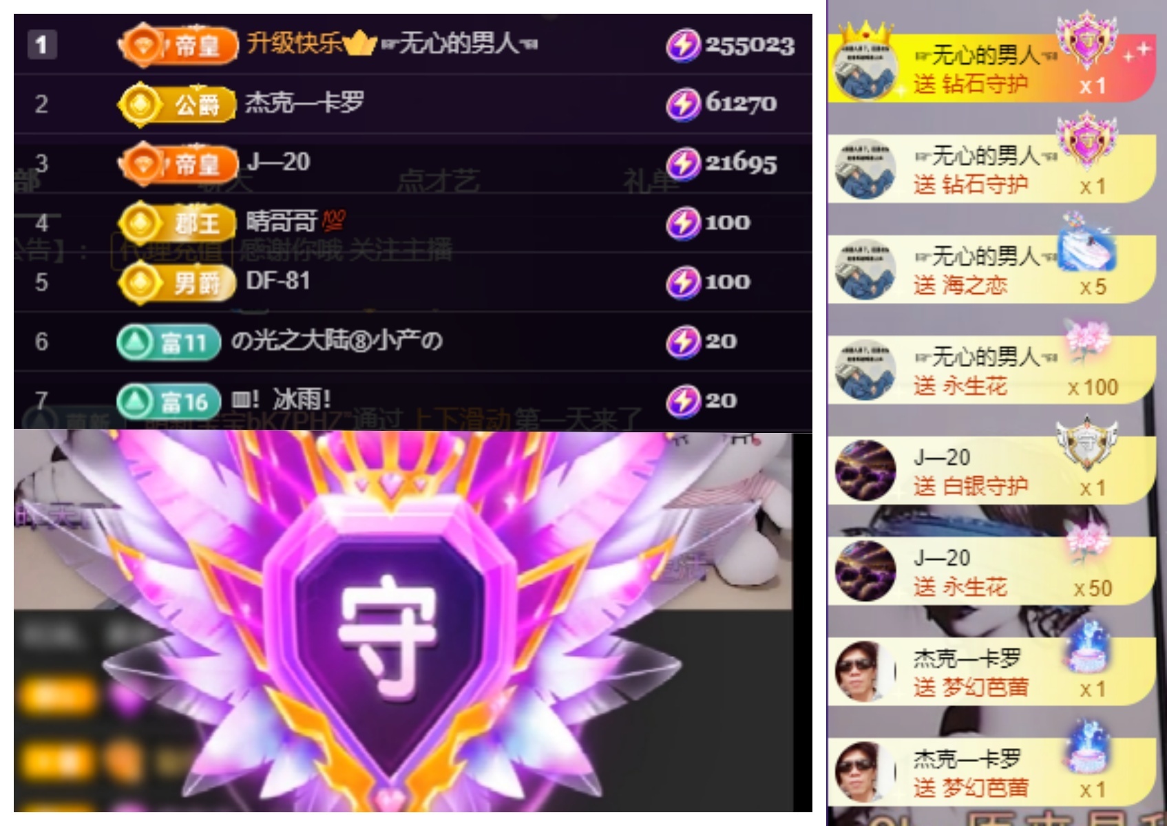 晴兒感謝有你主播圖片