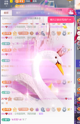 苏苏♥7890主播照片