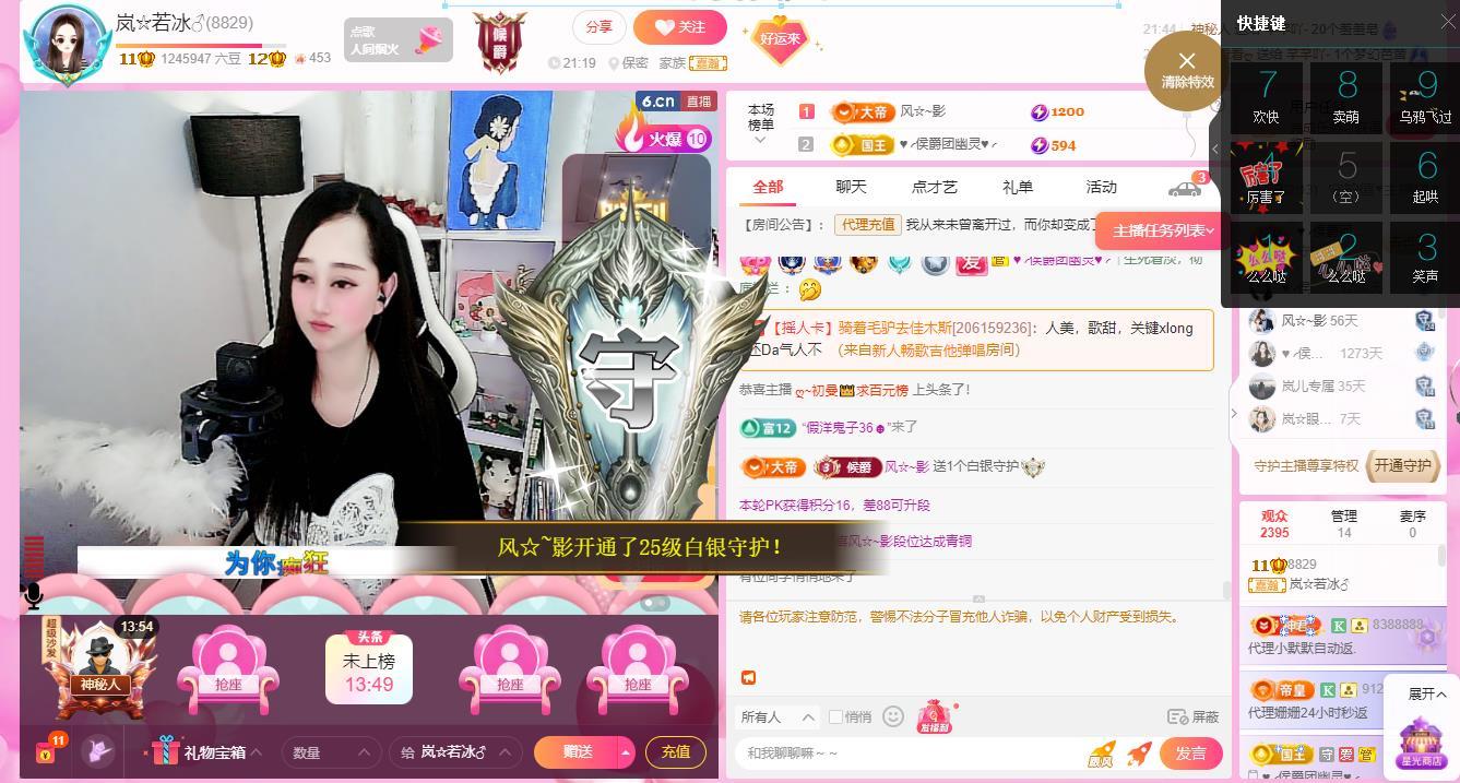 岚☆若冰♂的图片