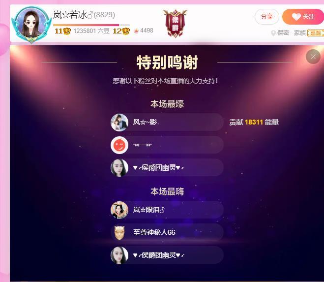 岚☆若冰♂的图片