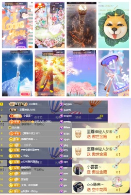 鑫儿～主播照片