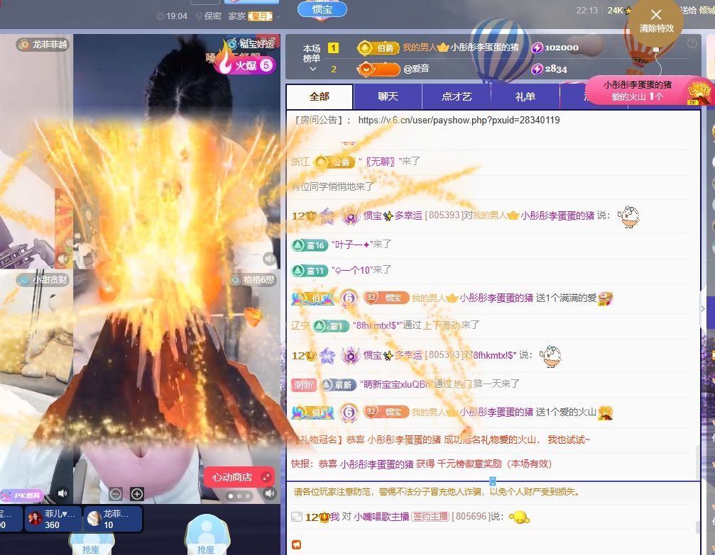 慣寶?多幸運主播圖片