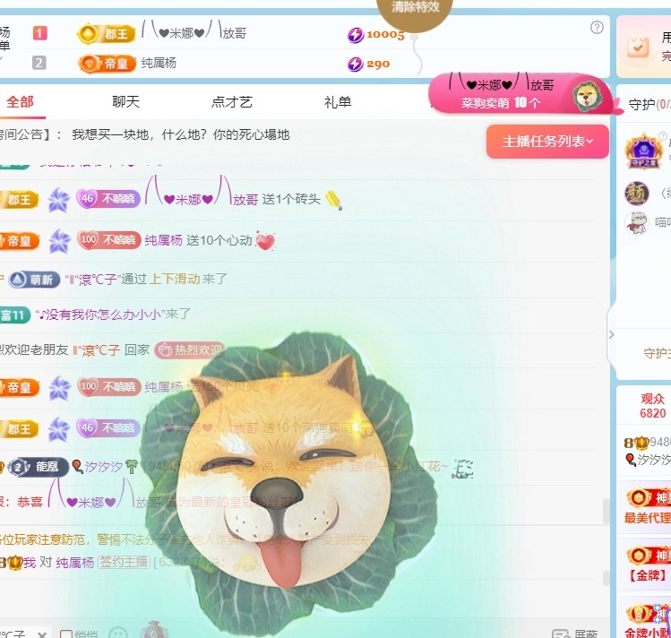 ??汐汐妹??的主播照片