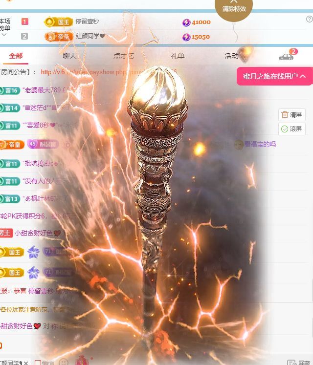 甜超幸运💘主播图片