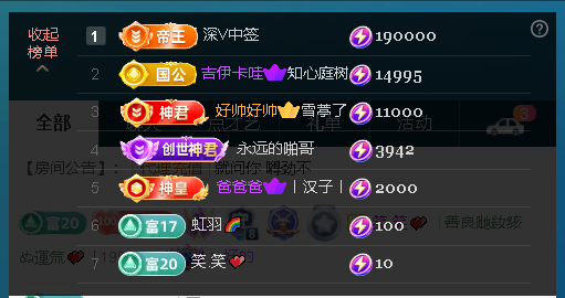 佑道?恭賀樹哥帝君主播圖片