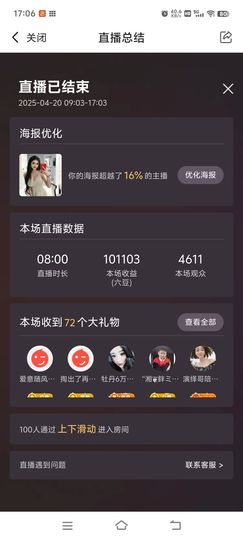 玟玟🌸加油啊主播照片