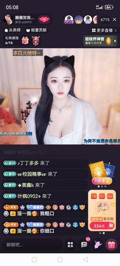 ❀(创世💖帝王)❀主播照片