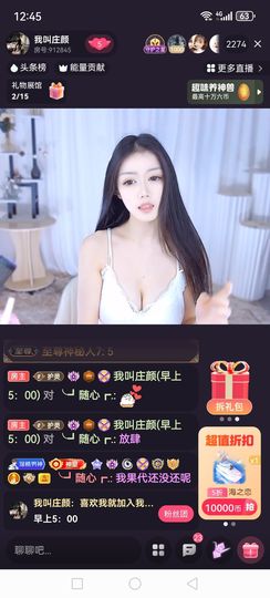 ❀(好运💖帝王)❀主播照片