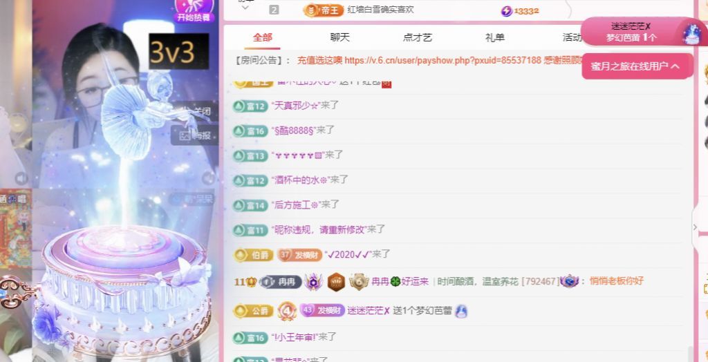 熱舞冉冉??好運來主播圖片
