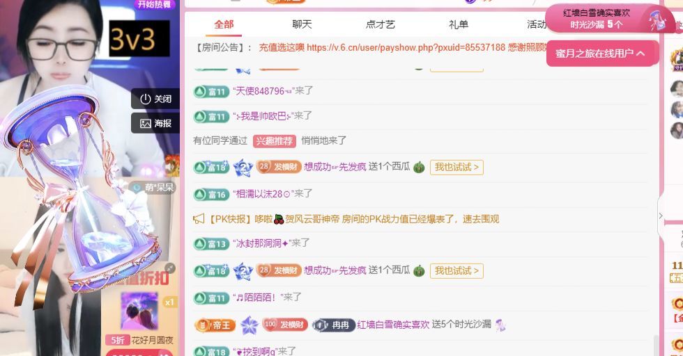熱舞冉冉??好運來主播圖片