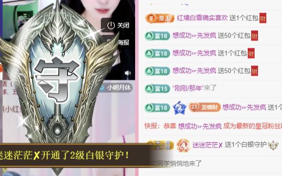 熱舞冉冉??好運來主播圖片
