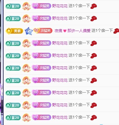小奶恩主播图片