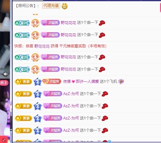 小奶恩主播图片