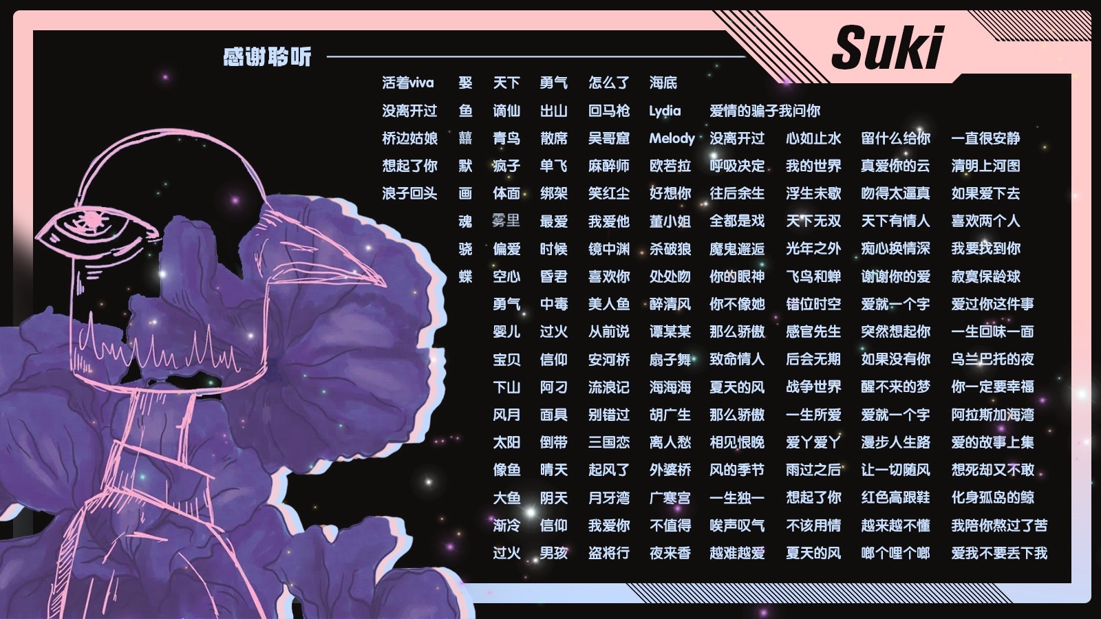 ??Suki.歌主播圖片