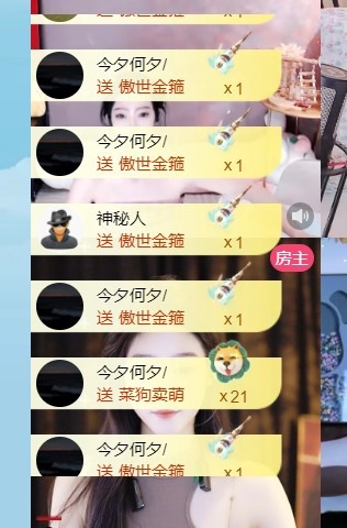鹿笙調時差不正常播主播圖片