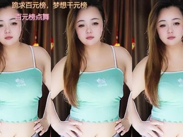 热舞录像