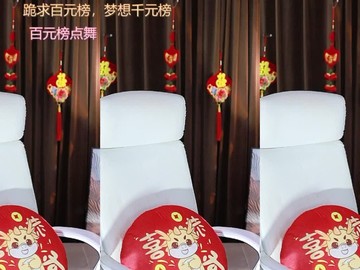 热舞录像