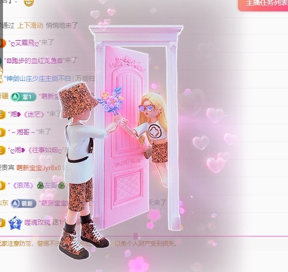 新人芙瑶想锦鲤附身的图片