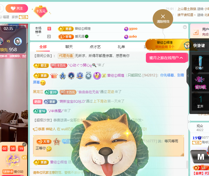 聆听~福妞儿的图片