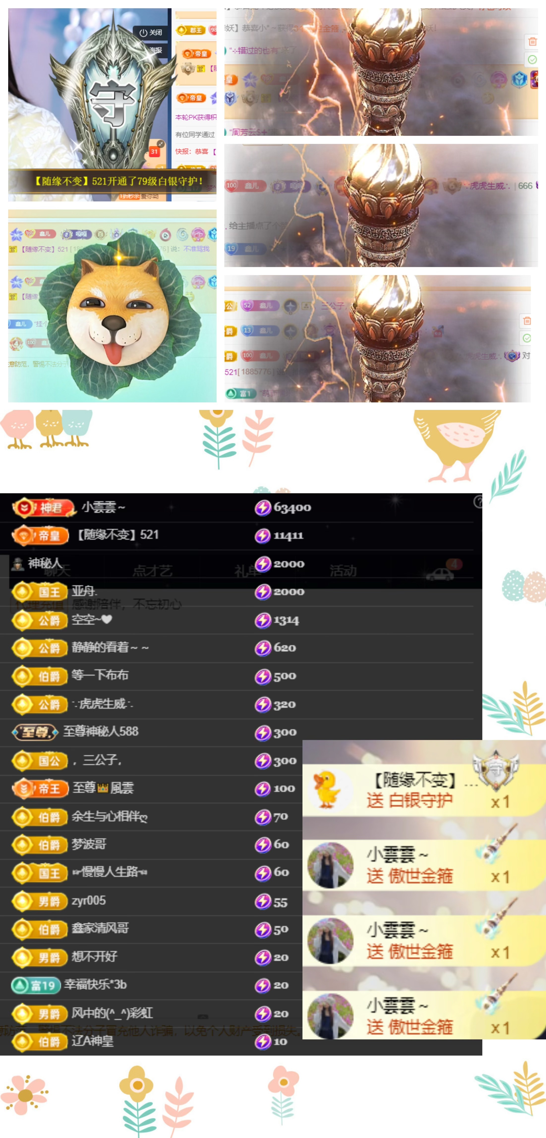 鑫兒～主播圖片