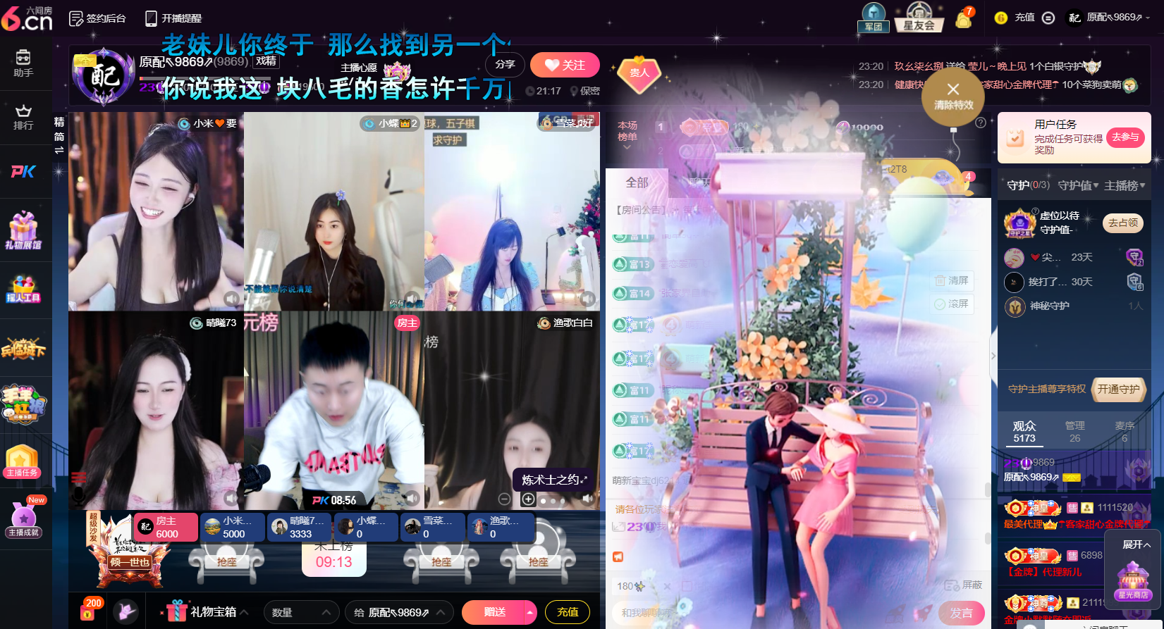 原配暫休3天主播圖片