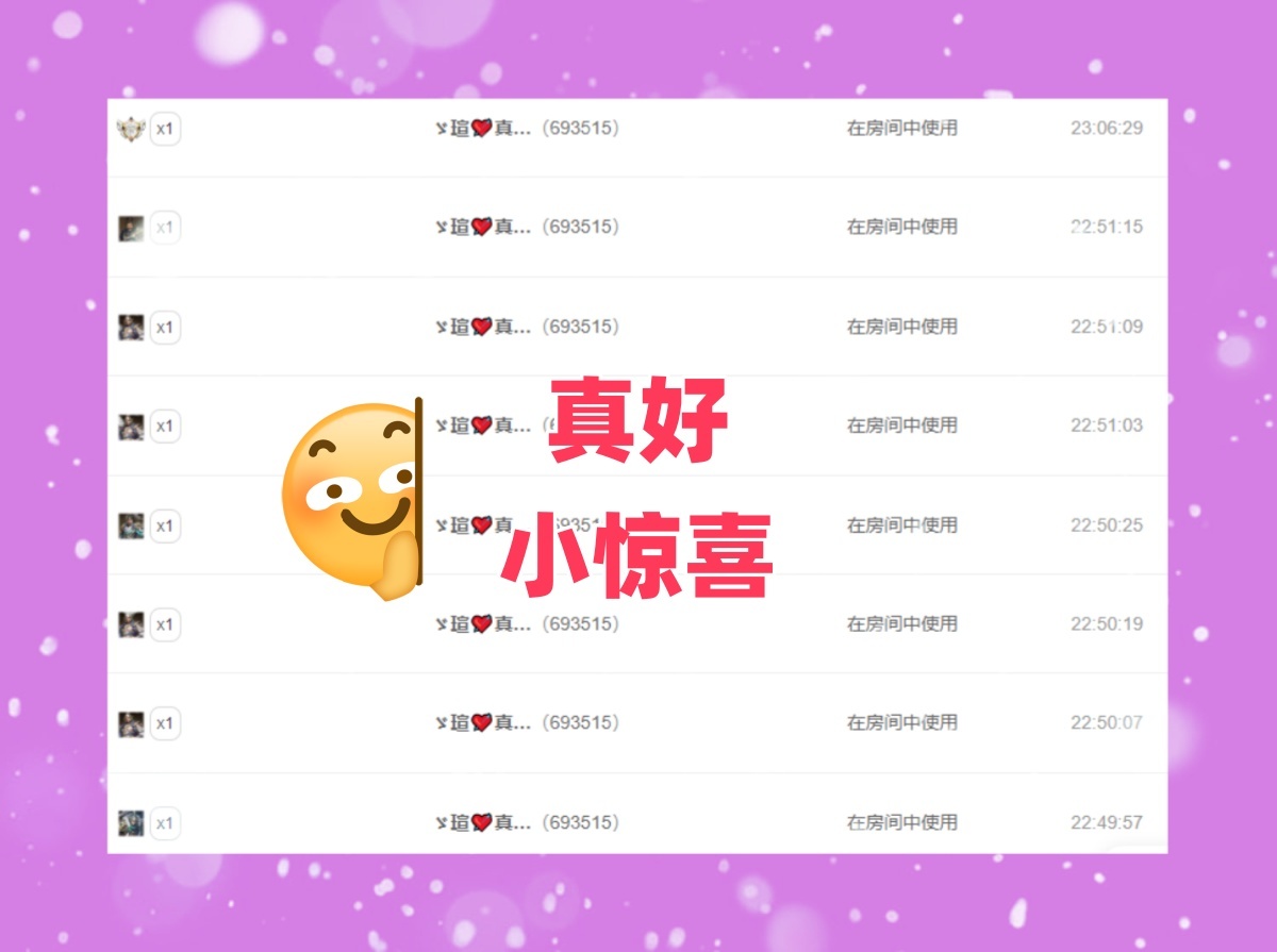 小虎牙ゞ瑄💘瑄つ休的图片