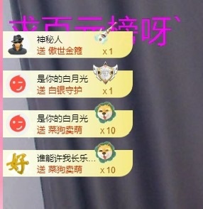 里贺我拉链哥荣升神王主播图片