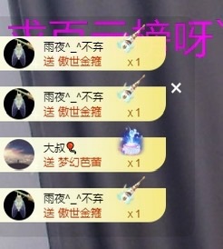 里贺我拉链哥荣升神王主播图片