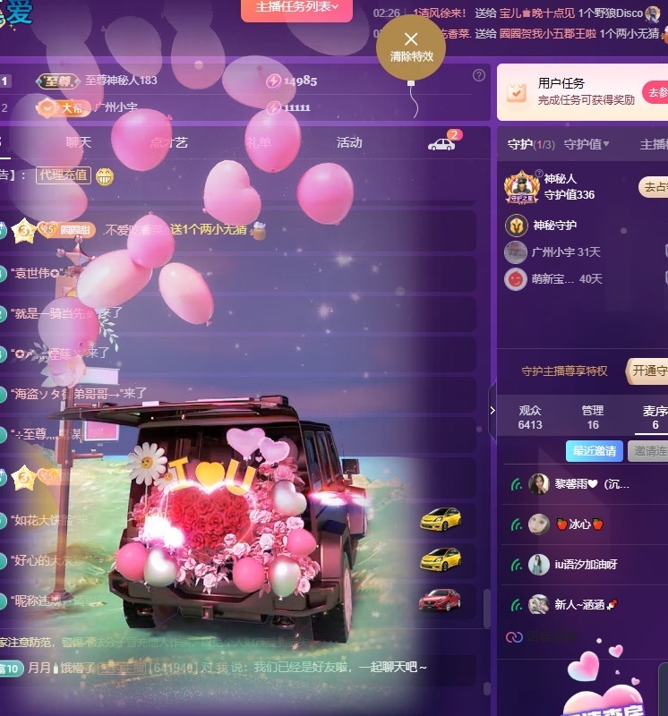 我是圈圈哇🎀主播图片