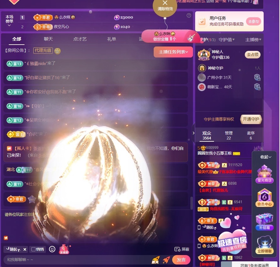 我是圈圈哇🎀主播图片