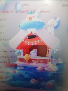 丑小鸭💞愿有一束光主播照片