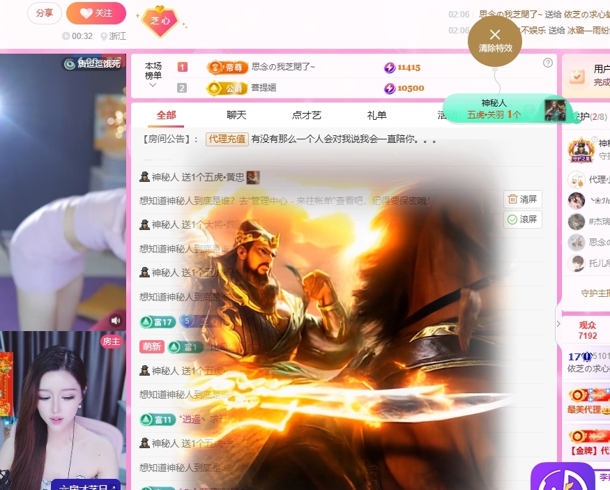 依芝の求心軟的神！主播圖片