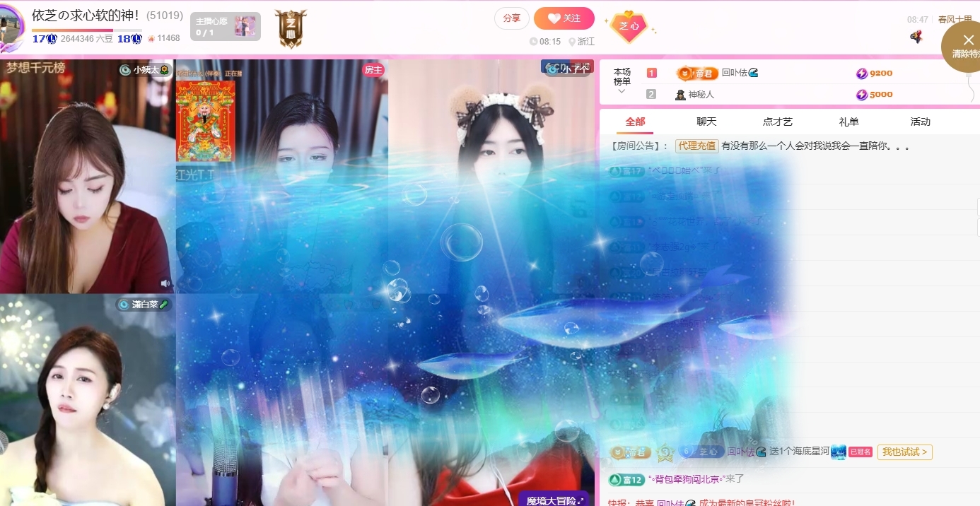 依芝の求心軟的神！主播圖片