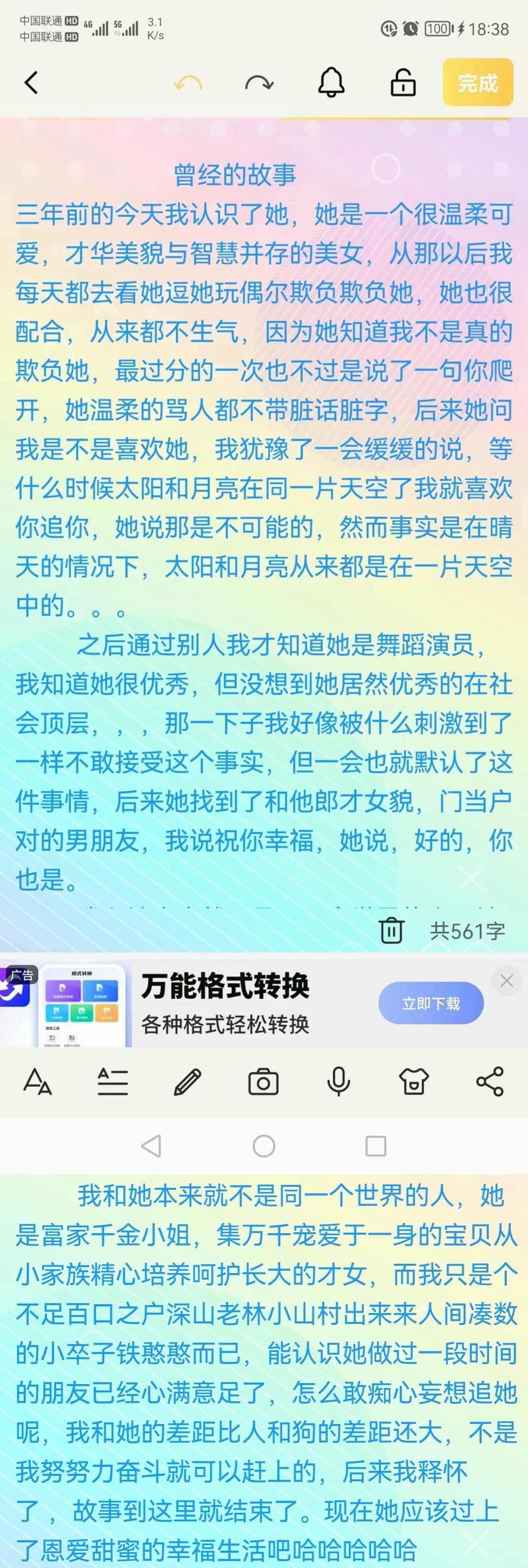 一切都将尘埃落定😆的图片