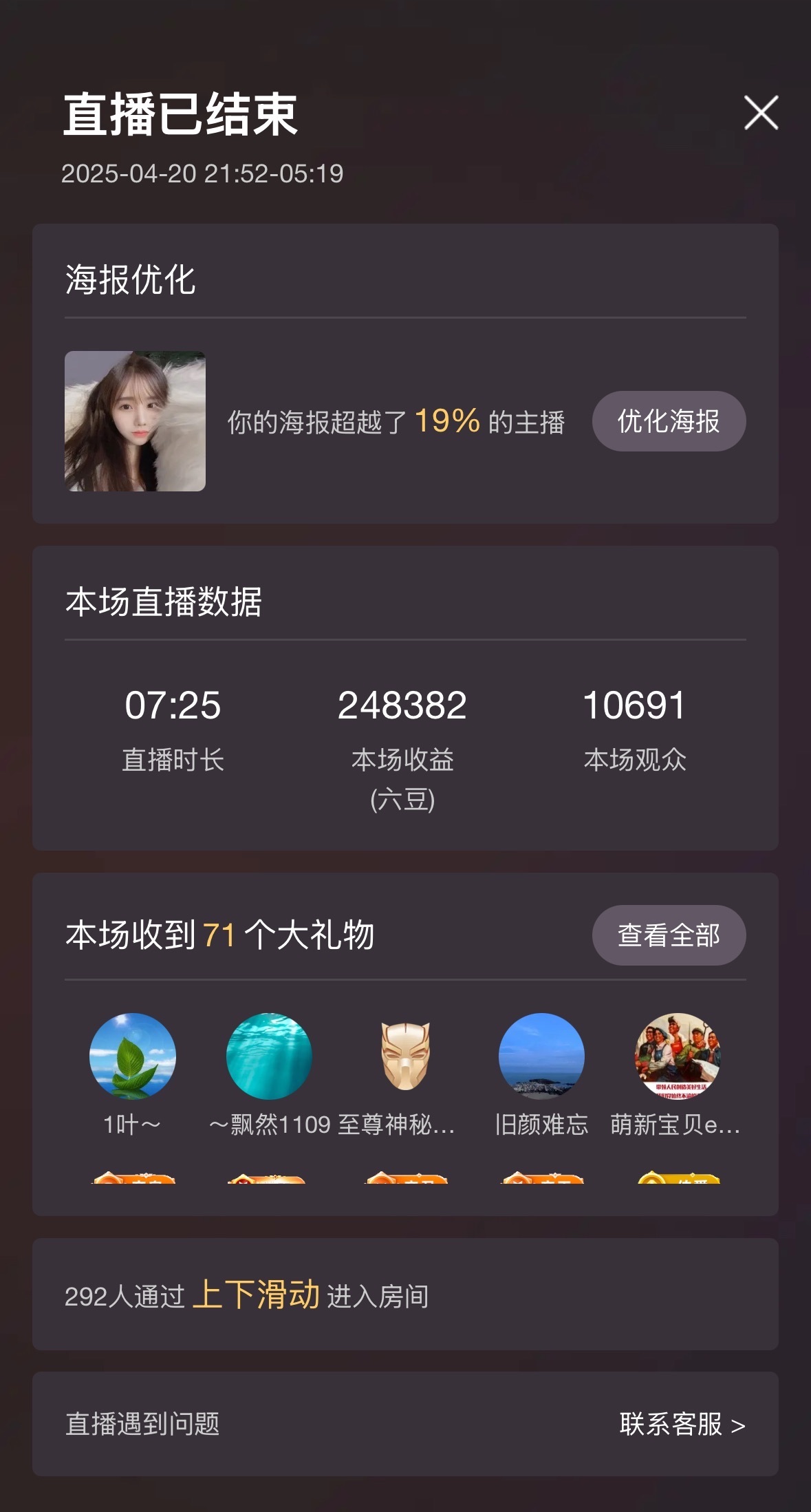 8秒充值代理．・゜♡主播图片