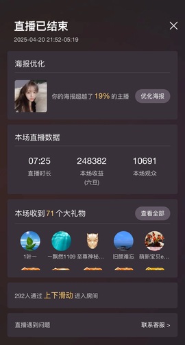 8秒充值代理．・゜♡主播照片