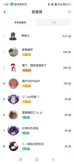 婷婷💕求过月底任务主播照片