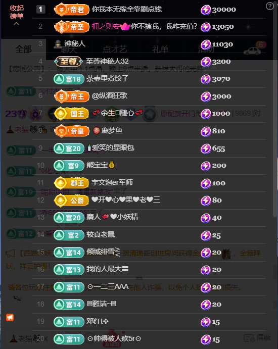 原配暫休3天主播圖片