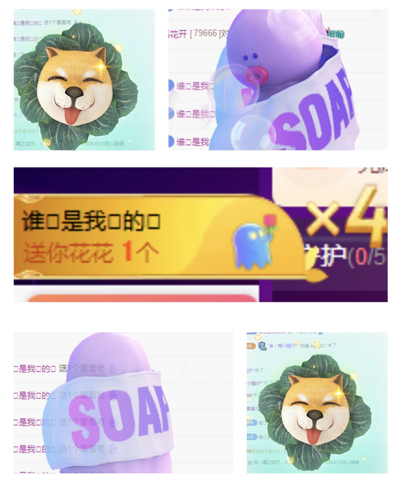 風(fēng)鈴在飛??幸福花開主播圖片