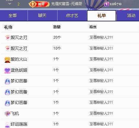 艾雪感冒了休息主播图片