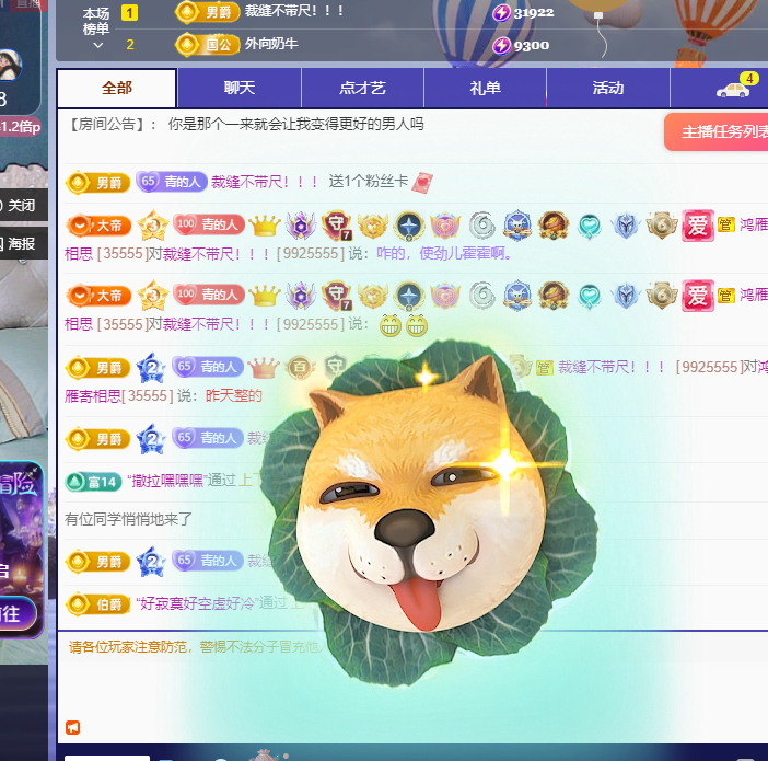 青青恭迎我红尘宝回家主播图片