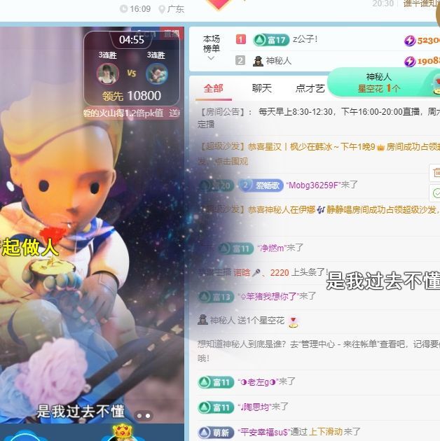 新人畅歌吉他弹唱的图片