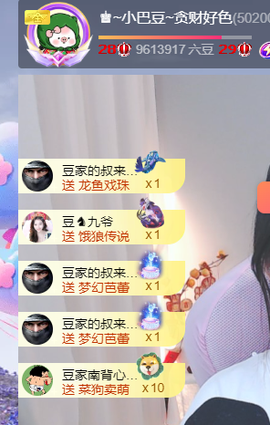 ♚~小巴豆~贪财好色主播照片