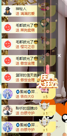 聆听~福妞儿的图片
